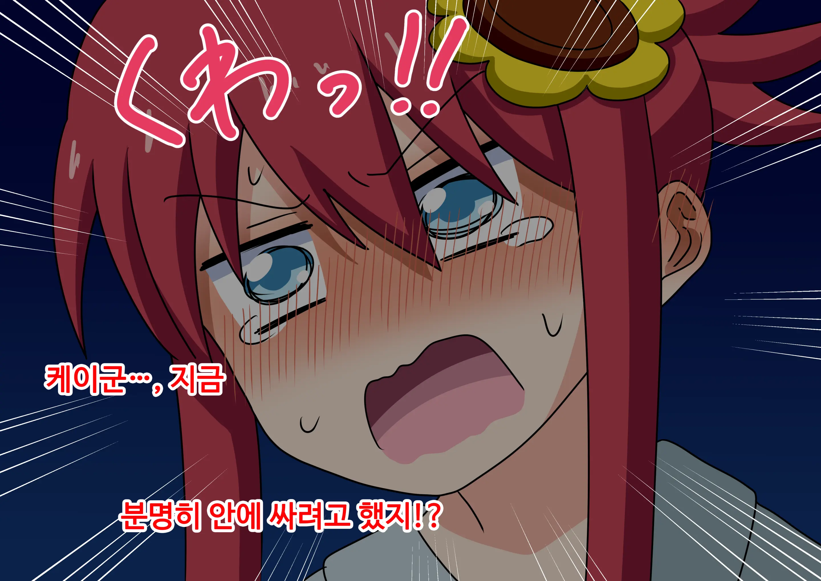 Mitari No Sono Ep.69~92